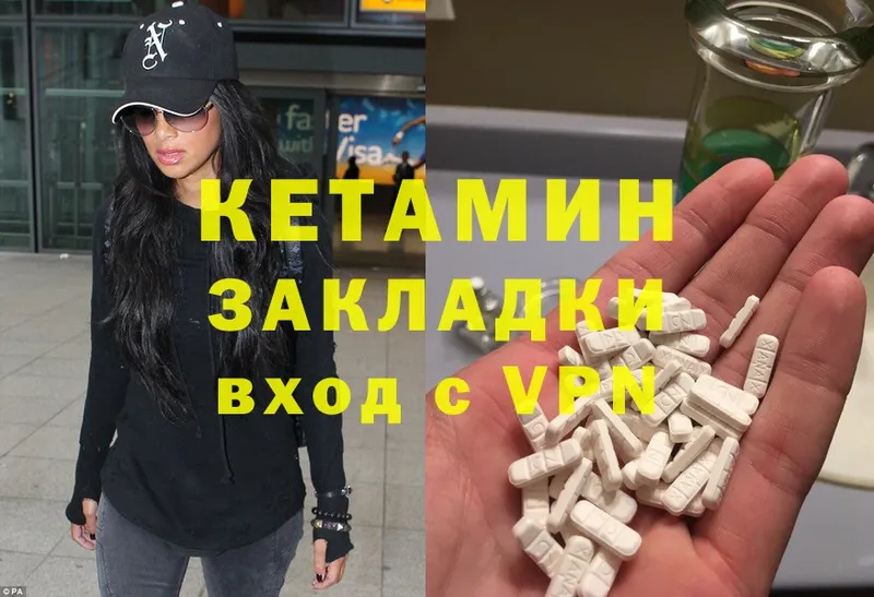 КЕТАМИН ketamine  kraken ТОР  Армавир 