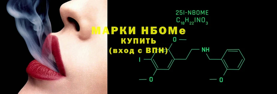 Марки NBOMe 1500мкг  Армавир 